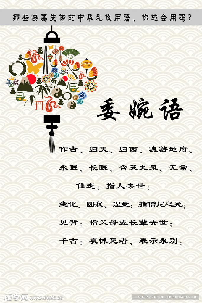 礼仪文化