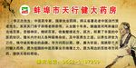 天行健大药房  李正志先生