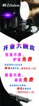 开业大酬宾