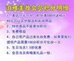 泊雅美妆