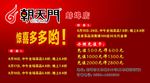 惊喜多多 朝天门