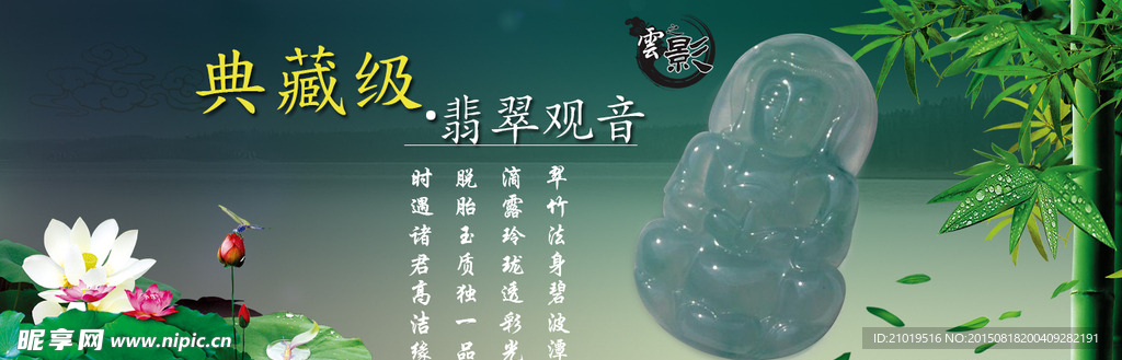 淘宝玉石吊坠轮播图