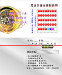 洗车卡 发动机清洗卡