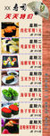 寿司展架