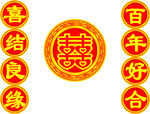 双喜图