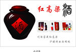 酒类风格名片