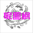 鱼