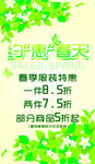 约惠春天