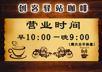 营业时间