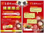 DM单  串串香锅