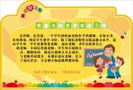 养成生活好习惯