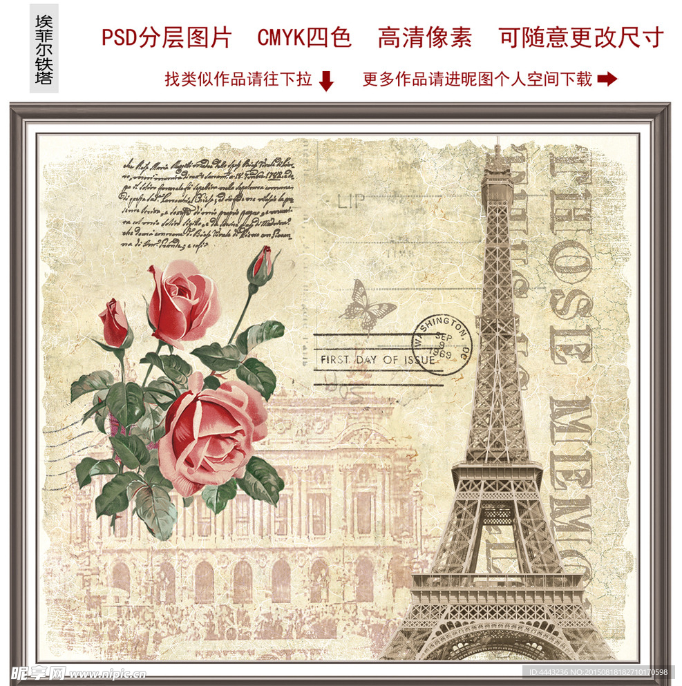 欧美装饰画