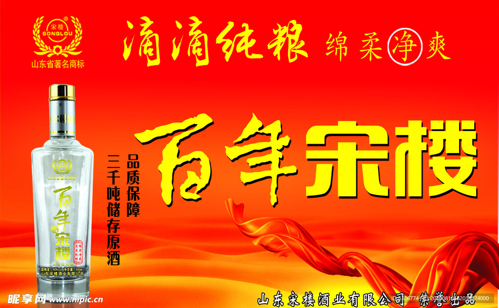 百年宋楼