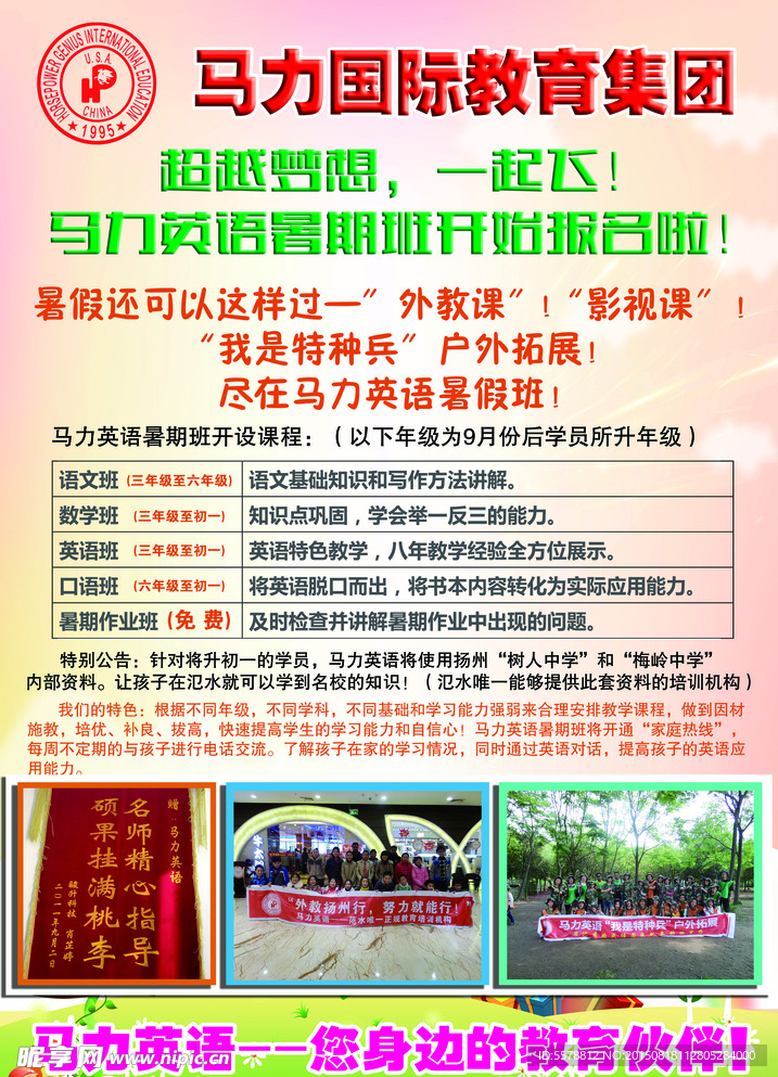国际教育