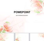 清新PPT