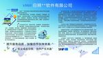 企业简介