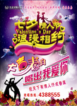 浪漫七夕  大声表白  唱出爱