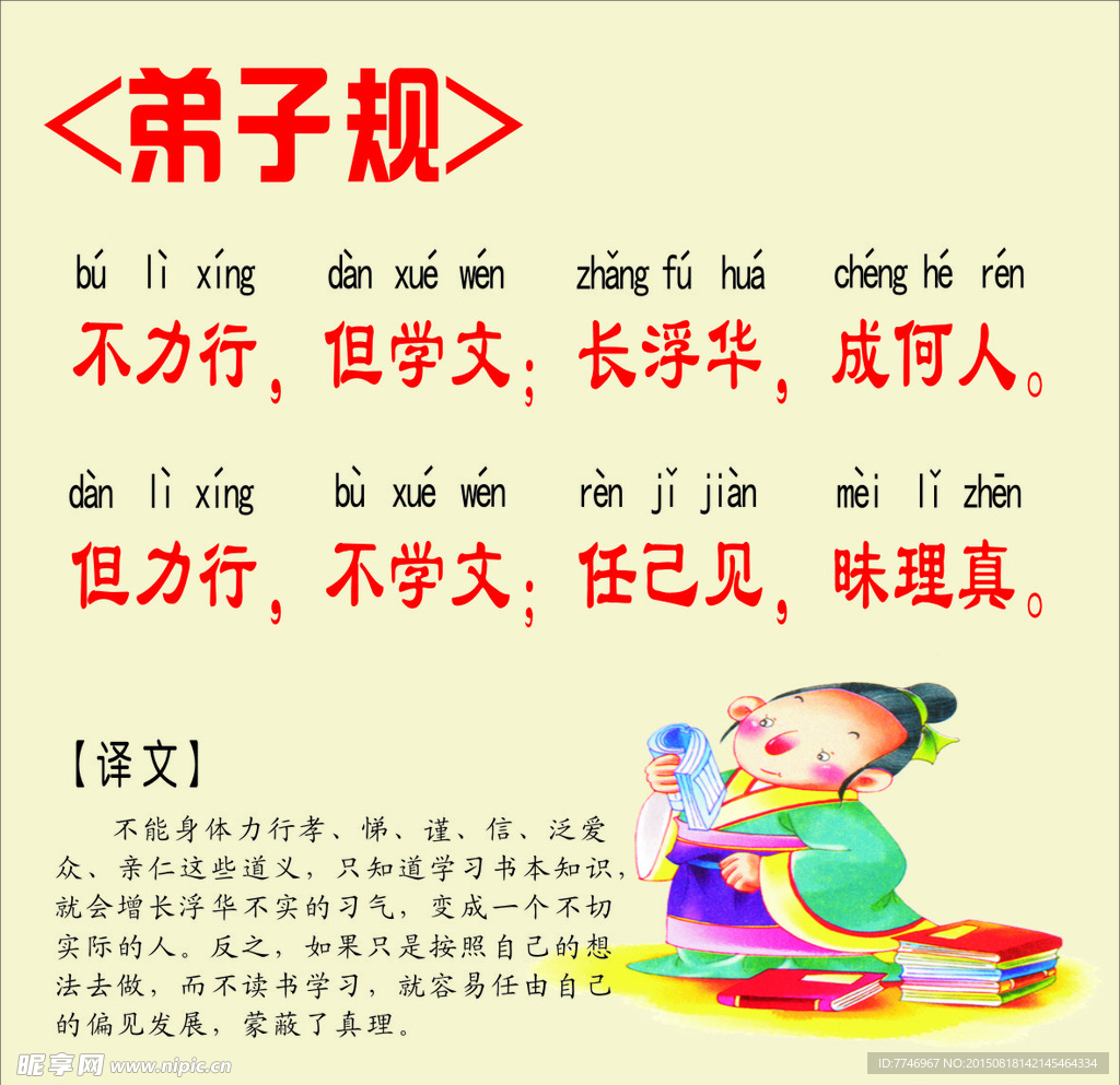 幼儿园通用文化礼仪