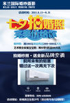 七夕婚纱照