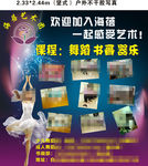 成人舞蹈  海报设计
