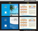 互联网金融 折页设计