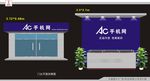 手机网 招牌设计