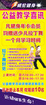 拉丁舞 展架