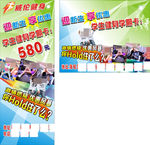 学期卡 展架
