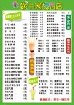 水吧 菜单