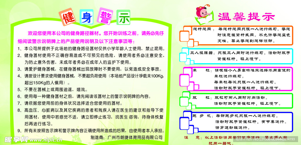 小学海报