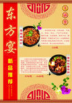 干锅点菜单