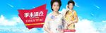 天猫中老年服装海报 女装