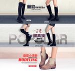 淘宝长款短款女靴海报psd素材