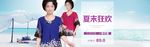 天猫中老年服装海报女装海报