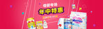 母婴用品优惠促销广告