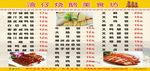 烧鹅店价目表