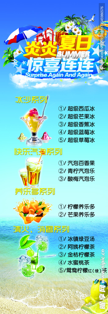 奶茶展架