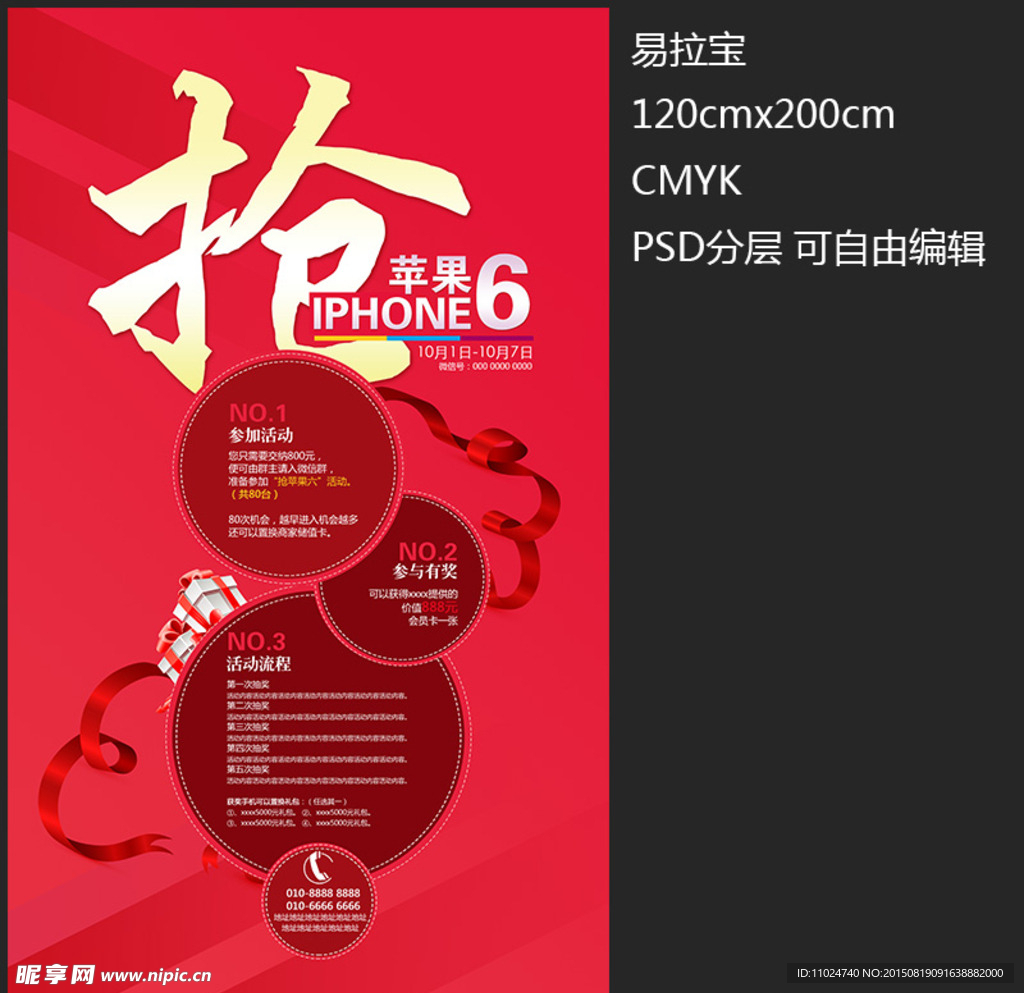 活动易拉宝展架