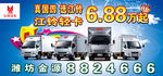 江铃汽车 海报