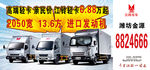 江铃汽车 海报