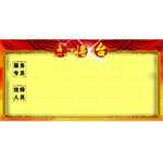 点将台 海报