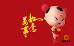 吉祥话 万事如意 招财童子