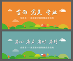扁平化 地产 家居 建材