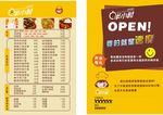 外面价格表