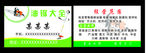 油锯大全名片