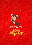 2016 猴