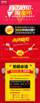 活动详情页降价模版
