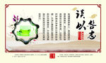 廉政文化