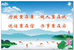 廉政文化