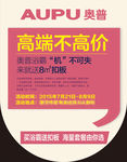 奥普吊旗